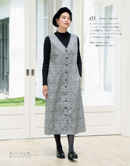 【書籍】大人のかんたんソーイング2024-2025秋冬(S8560)