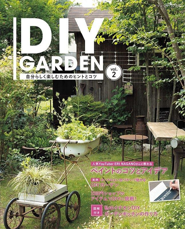 【書籍】DIY GARDEN vol.2(M1785)