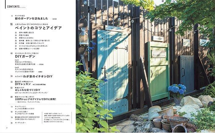 【書籍】DIY GARDEN vol.2(M1785)