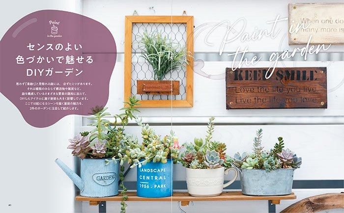 【書籍】DIY GARDEN vol.2(M1785)
