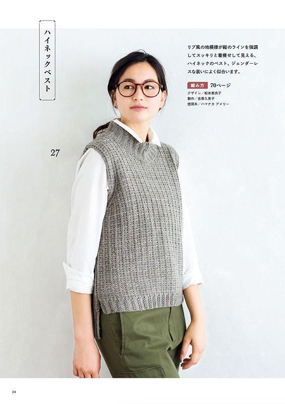 【書籍】365日 毎日着たい手編みのベスト(S8561)