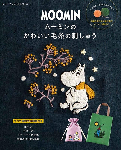 【書籍】ムーミンのかわいい毛糸の刺しゅう(S8559)