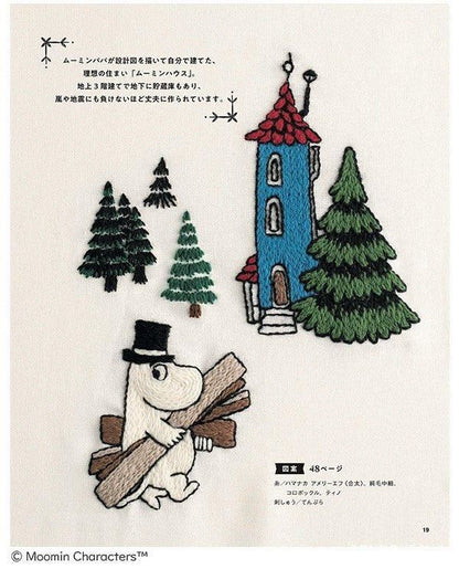 【書籍】ムーミンのかわいい毛糸の刺しゅう(S8559)