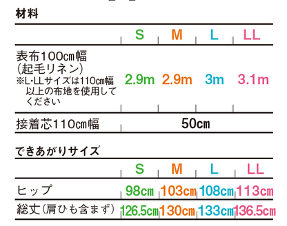 【型紙】サロペットパンツ designed by Michiyo ITO(im-0001)