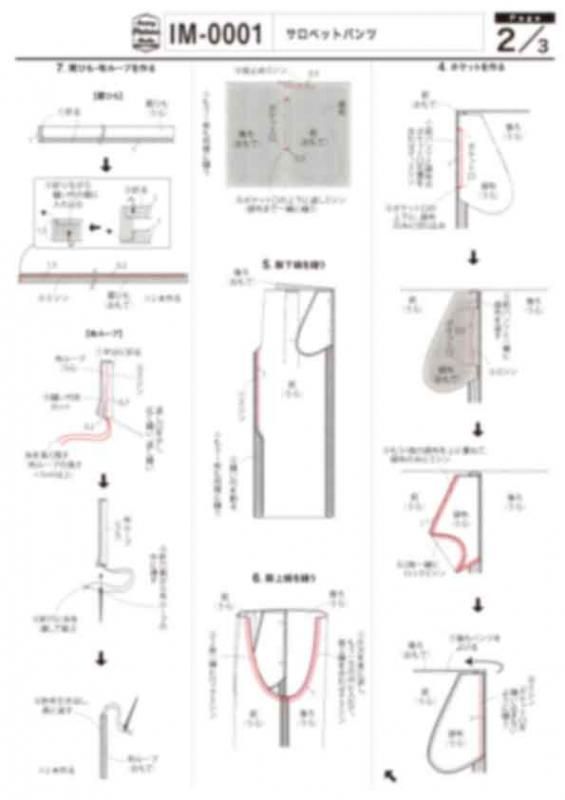 サロペットパンツ型紙・作り方(IM-0001)-伊藤みちよ| ブティック社