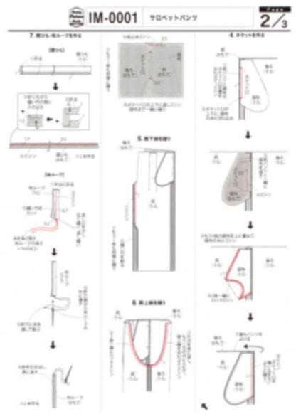 【型紙】サロペットパンツ designed by Michiyo ITO(im-0001)