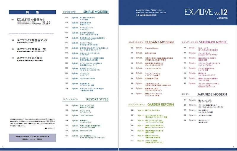 【書籍】EXALIVE Vol.12(M1798)