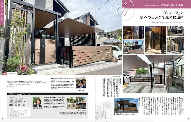 【書籍】EXALIVE Vol.12(M1798)