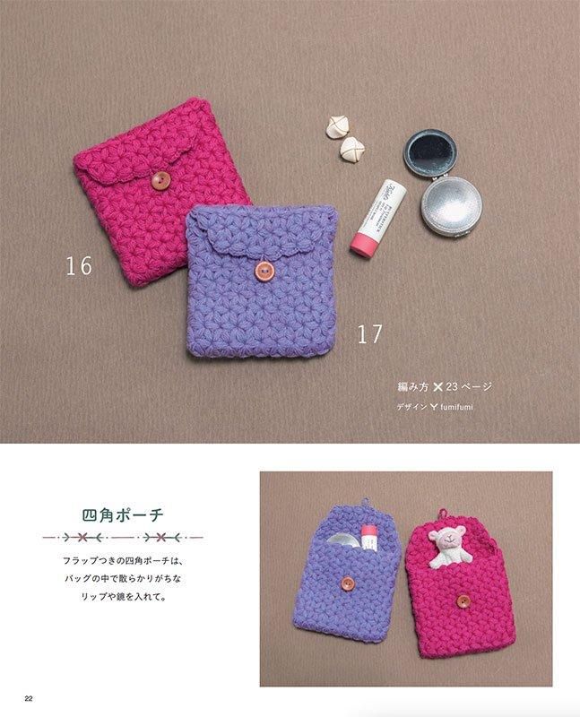 【書籍】改訂版　ふっくらかわいい　リフ編みのこもの(S8565)
