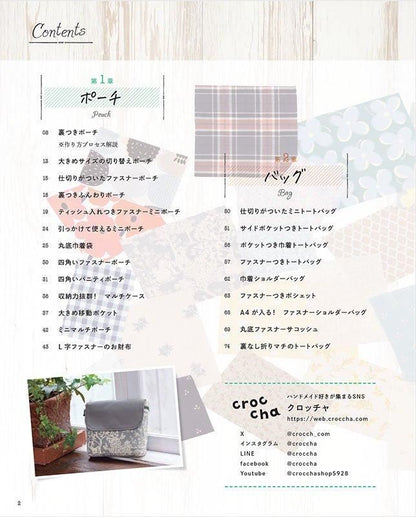 【書籍】Baby&Kids Handmade式　型紙いらずのこもの作りBOOK(S8566)