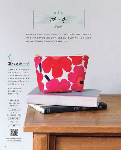 【書籍】Baby&Kids Handmade式　型紙いらずのこもの作りBOOK(S8566)