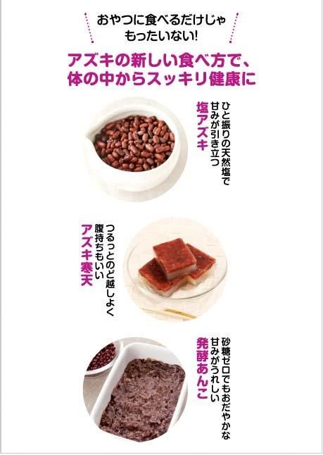 【書籍】アズキは毒出しの特効食　新装版(M1801)