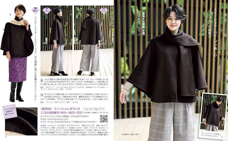 【書籍】レディブティック2024年12月冬号(012412)