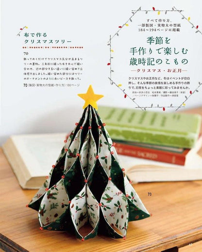 【書籍】レディブティック2024年12月冬号(012412)