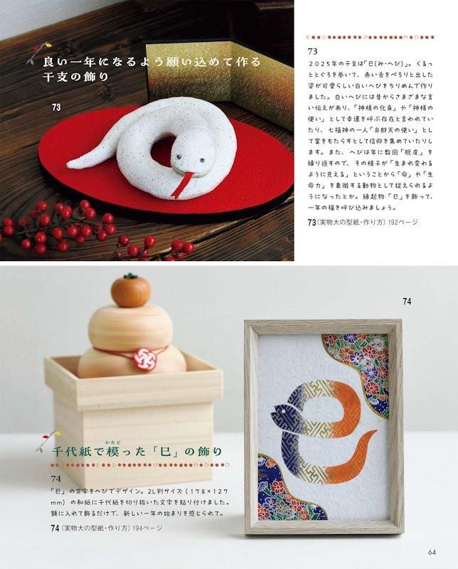【書籍】レディブティック2024年12月冬号(012412)