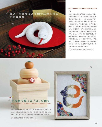 【書籍】レディブティック2024年12月冬号(012412)