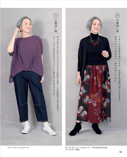 【書籍】高橋恵美子の着物リメイク　まっすぐ手ぬいのやさしい服(S8570)