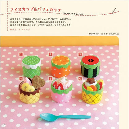 【書籍】作ってあそぼう　フェルトのおもちゃ(S8573)