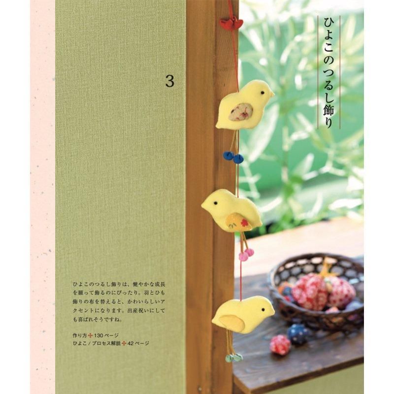 【材料キット】つるし飾りの材料キット（kit-0017)