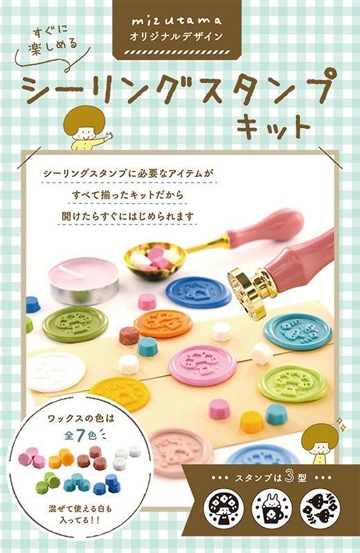 【書籍】mizutamaオリジナルデザイン　すぐに楽しめるシーリングスタンプキット(D74)
