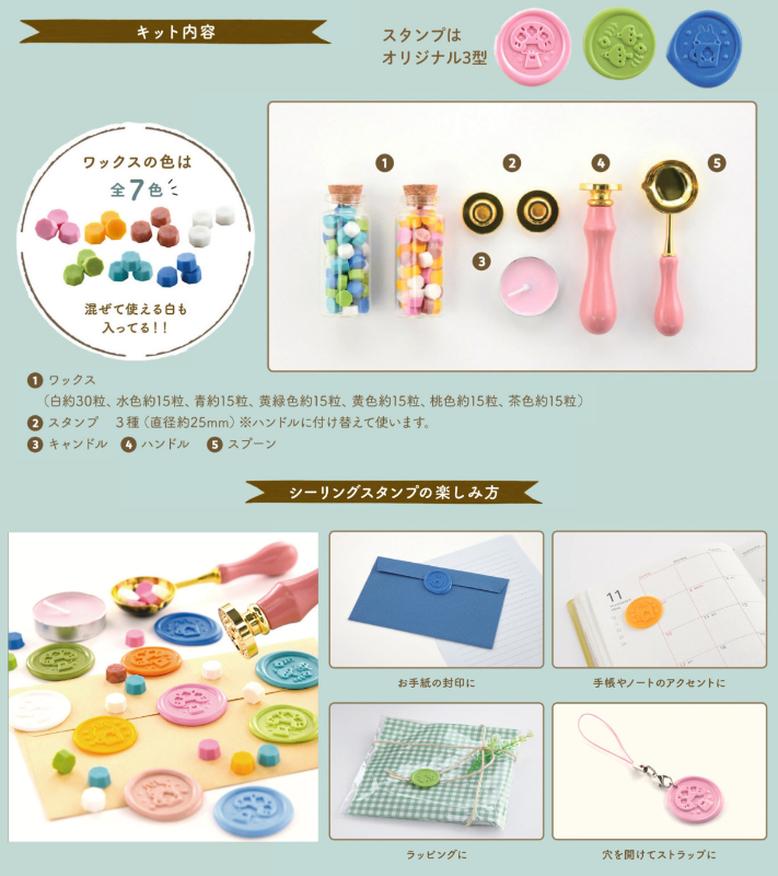 【書籍】mizutamaオリジナルデザイン　すぐに楽しめるシーリングスタンプキット(D74)