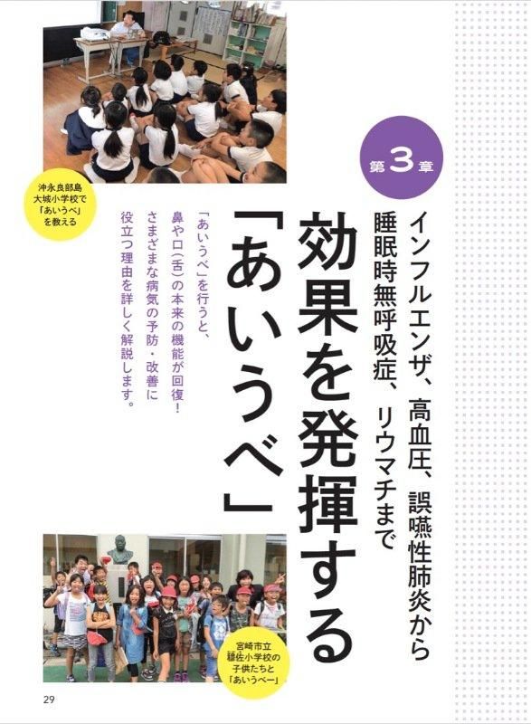 【書籍】口の体操 あいうべ　新装版(M1811)