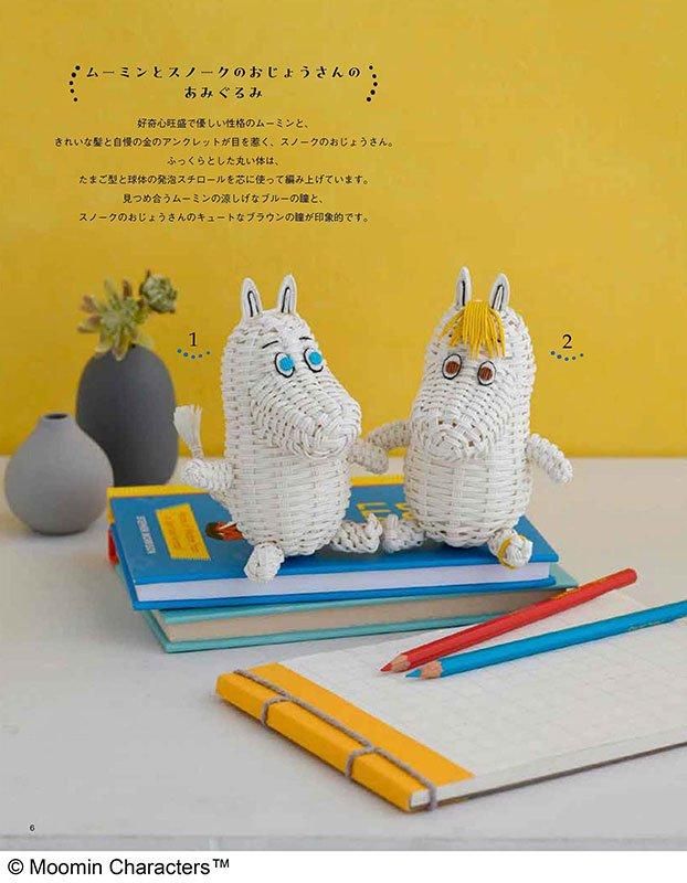 【書籍】ムーミンの紙バンド雑貨とかごバッグ(S8585)