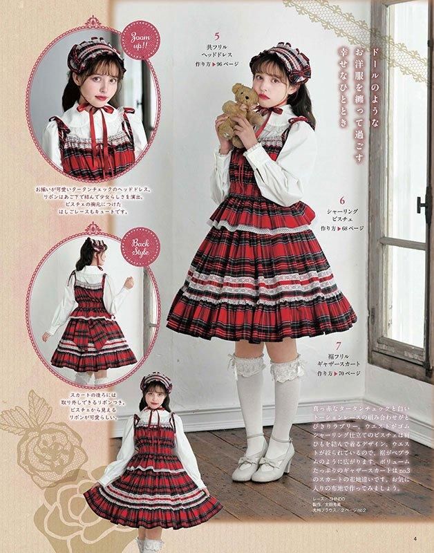 【書籍】乙女のソーイングBOOK19(S8586)
