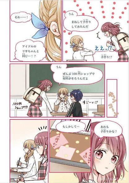 【書籍】かんたんかわいい ハンドメイドレシピ(S8581)