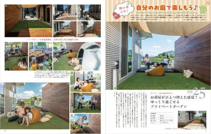 【書籍】エクステリア＆ガーデン2025年冬号No.82(572501)