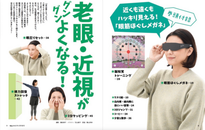 【書籍】安心2025年1月早春号(152501)