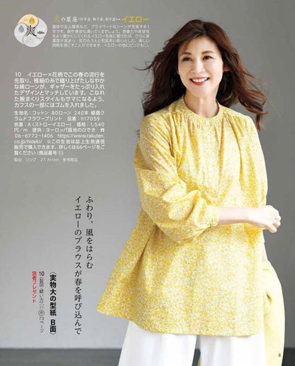 【書籍】レディブティック2025年2月早春号(012502)