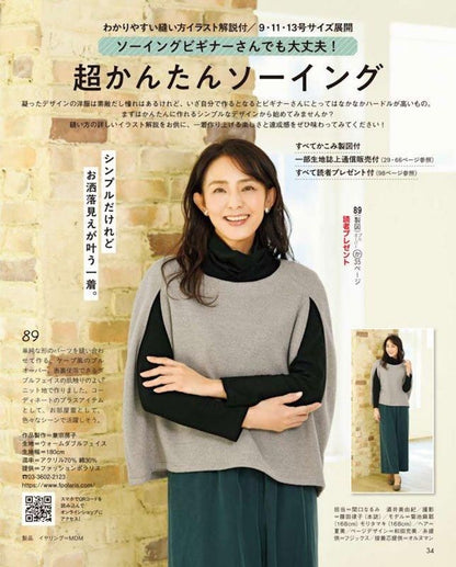 【書籍】レディブティック2025年2月早春号(012502)