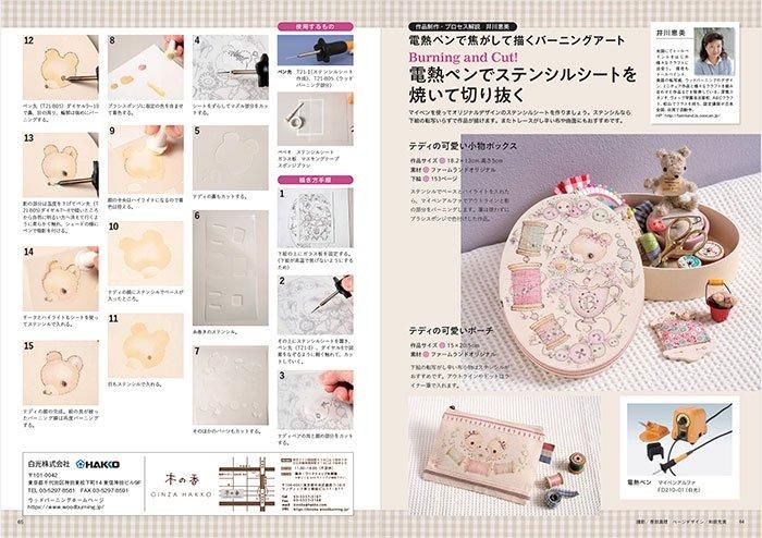 【書籍】ペイントフレンド　Vol.54(S8592)