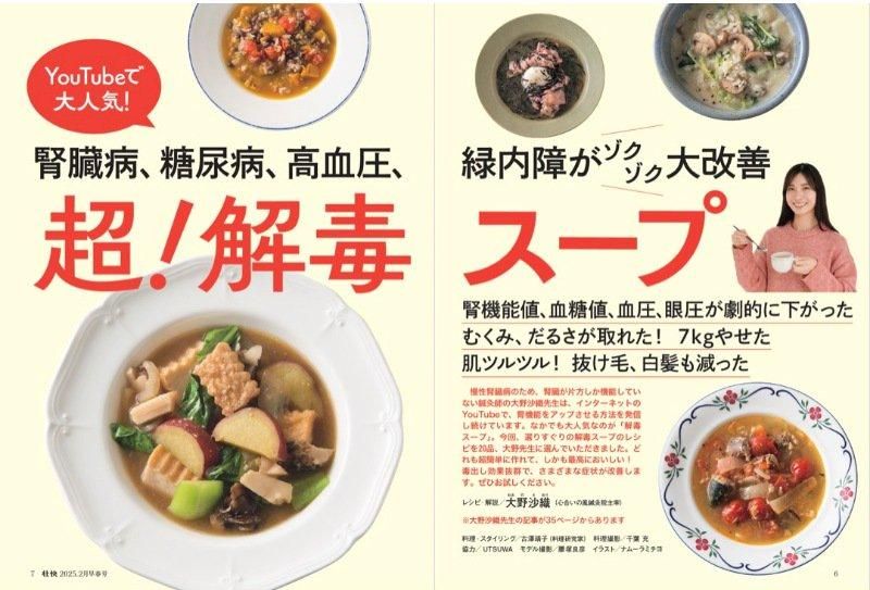 【書籍】壮快2025年2月早春号(132502)