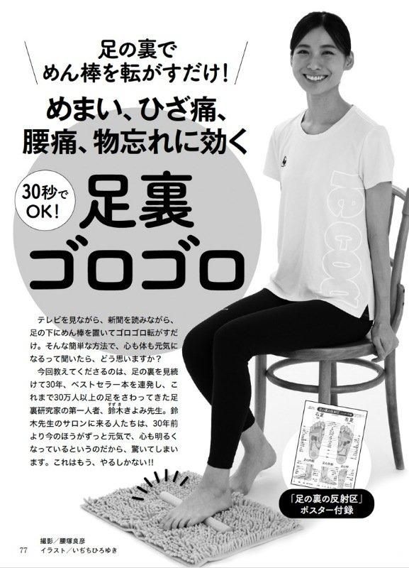 【書籍】壮快2025年2月早春号(132502)