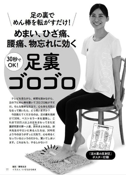 【書籍】壮快2025年2月早春号(132502)
