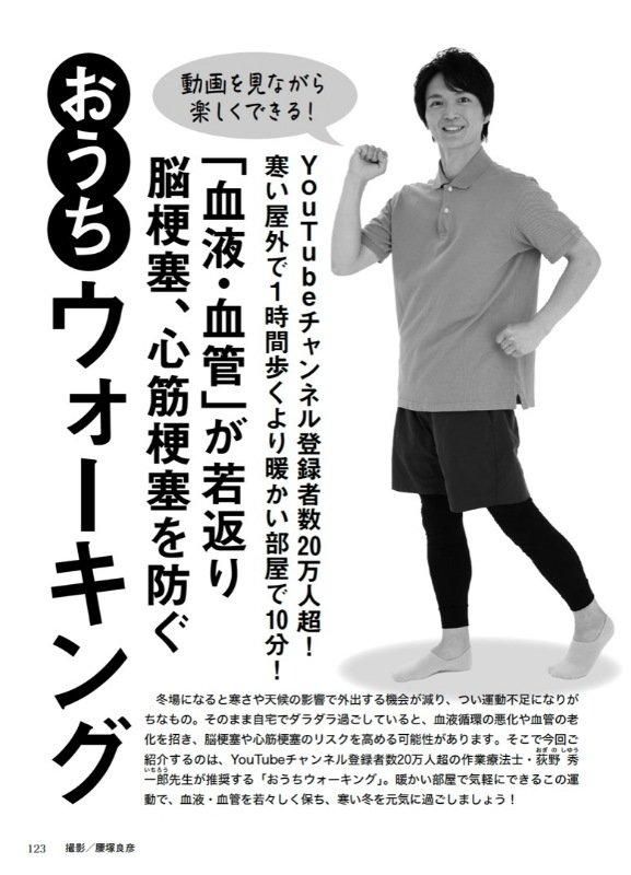 【書籍】壮快2025年2月早春号(132502)