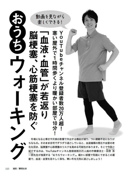 【書籍】壮快2025年2月早春号(132502)