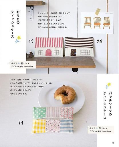 【書籍】改訂版　著作権フリーの作って売れるかわいい布こもの(S8598)