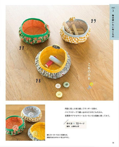 【書籍】改訂版　著作権フリーの作って売れるかわいい布こもの(S8598)