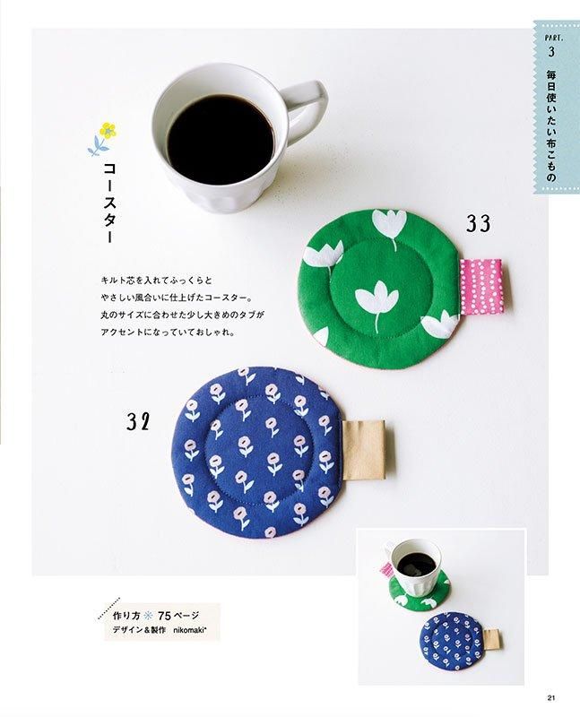 【書籍】改訂版　著作権フリーの作って売れるかわいい布こもの(S8598)
