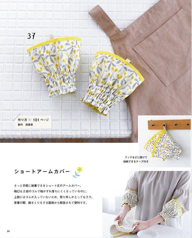 【書籍】改訂版　著作権フリーの作って売れるかわいい布こもの(S8598)