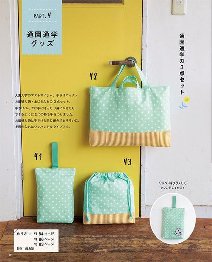 【書籍】改訂版　著作権フリーの作って売れるかわいい布こもの(S8598)