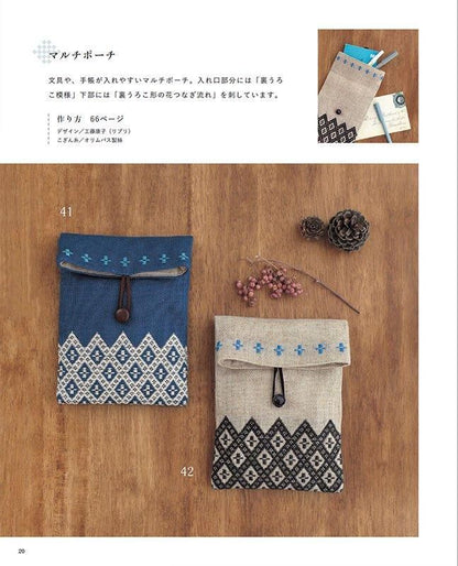 【書籍】こぎん刺しを楽しむこもの(S8599)