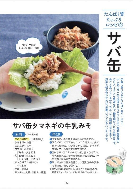 【書籍】和田秀樹式 糖尿病でも元気に長生きする食事(M1820)