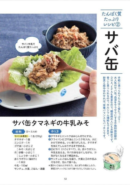【書籍】和田秀樹式 糖尿病でも元気に長生きする食事(M1820)