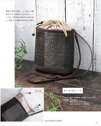 【書籍】増補改訂版　和布で作るリュックとポシェット(S8601)