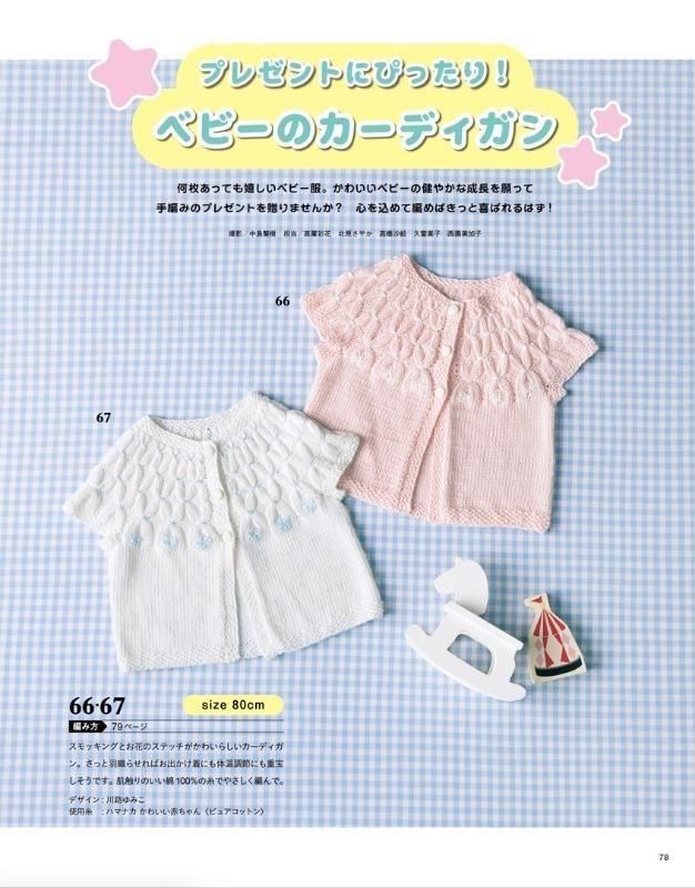 【書籍】今編みたいニット春夏2025(S8604)
