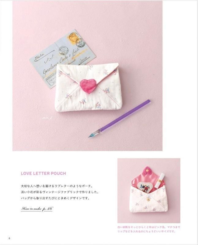 【書籍】MICHU COQUETTEのハンドメイドレシピ ロマンティックな布こもの(S8609)
